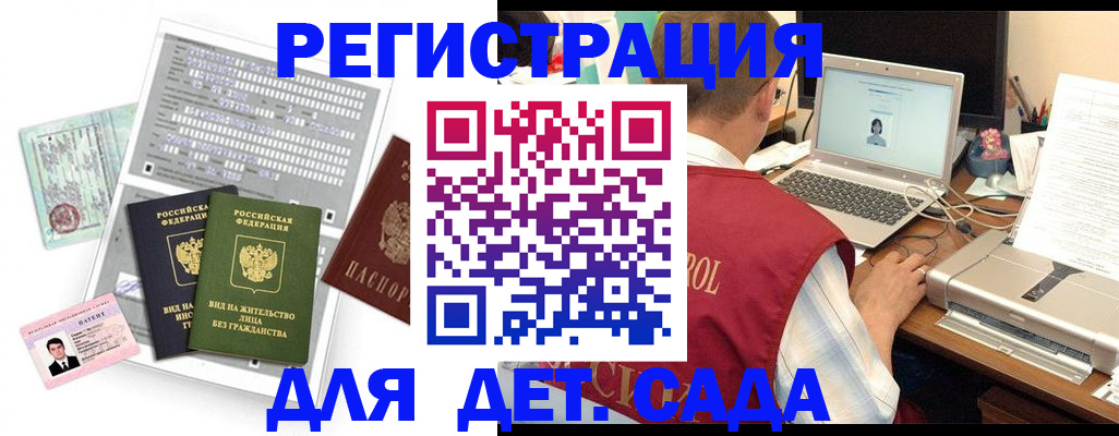 прописка для кредита в Юже
