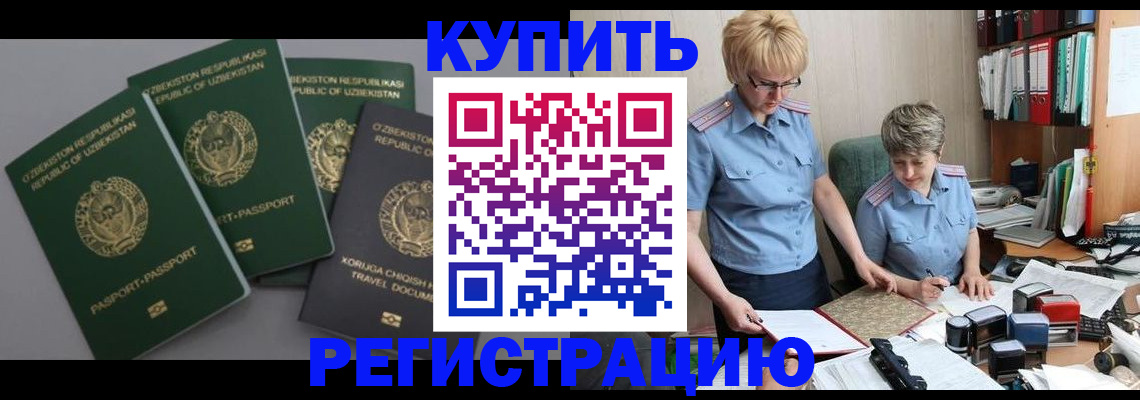 прописка иностранных граждан в Юже