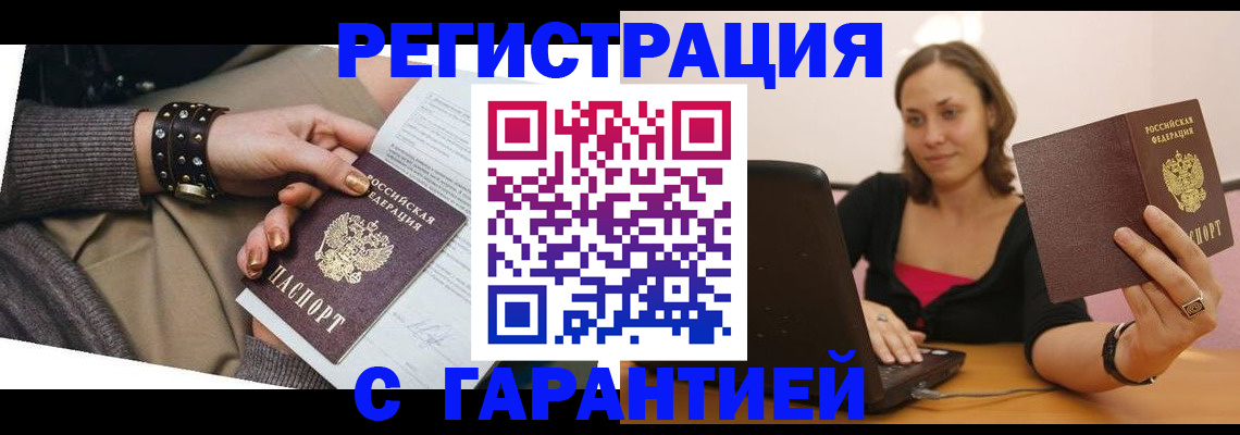 временная регистрация госуслуги в Юже