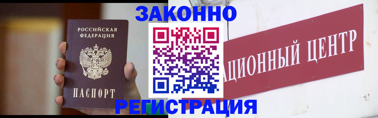 временная регистрация поиск в Юже