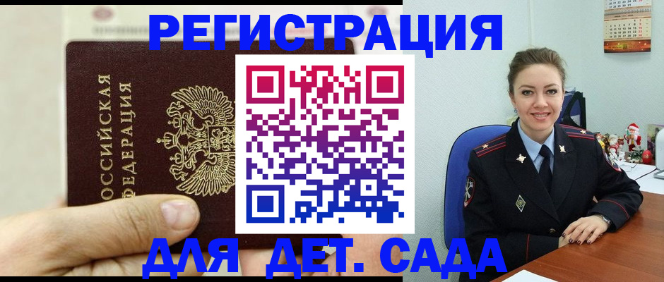 временная регистрация гарантия в Юже