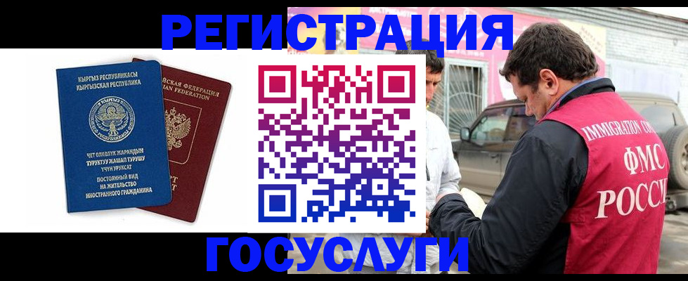 временная регистрация купить в Юже