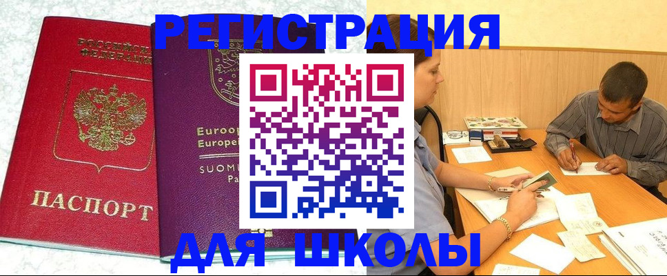 прописка штамп в Юже